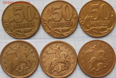 50 копеек 2007 м. шт.4.3 А. Б. В. по А.С до.11.04.15 - 50 коп 07 м шт.4.3А.Б.В.JPG