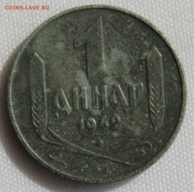 С 1 руб. СЕРБИЯ 1 динар 1942г.ОККУПАЦИЯ до 15.04.15г.в 22-00 - IMG_4881.JPG