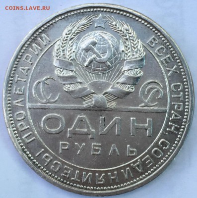 1 рубль 1924г - image