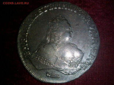 рубль 1750 год спб - image-59719938aa8f2830c4ea922a5b3a45a75cb1deb85ede98c7f56153c9d79546d5-V