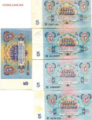 Бона. 5 рублей СССР 1961,1991 гг. 5 шт 15.04.15 в 22.00 с 5р - Coins-World-Super-Collection275