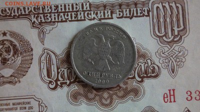 Рубль 1999 г. Пушкин М. до 22.00 мск 10.04.15 - DSC09319.JPG