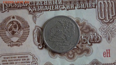 Рубль 1999 г. Пушкин М. до 22.00 мск 10.04.15 - DSC09318.JPG