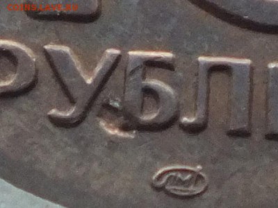 м 10 рублей 1992 года " Амурский тигр" определение, оценка - DSCF0965