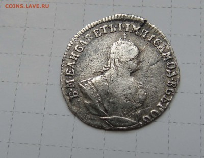 Гривенник 1748г. до10 апреля в 22-00 - 2 гривенник