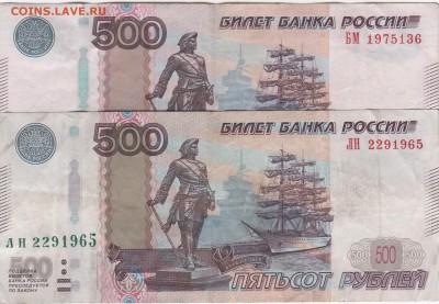 Поиск дат на номерах банкнот - Рисунок (48)