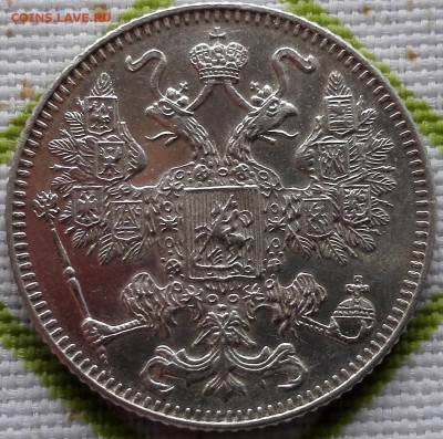 15 коп. 1916 Осака (состояние отличное) - 3