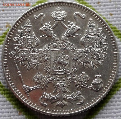 15 коп. 1916 Осака (состояние отличное) - 4