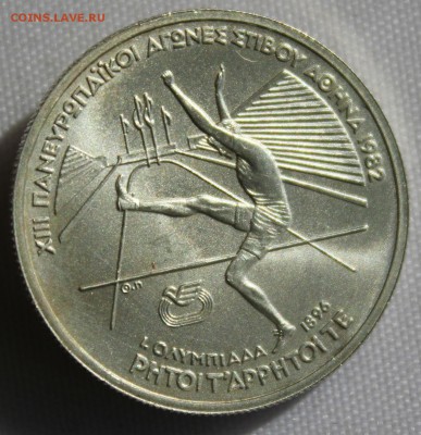 С 1 руб. ГРЕЦИЯ 100 драхм 1982г.ОЛИМПИАДА до 15.04.15г.в 22 - IMG_4851.JPG