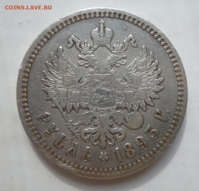 25 копеек 1858 года - 1r.93.2