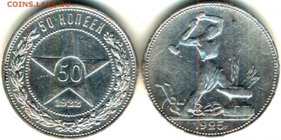 два серебренных полтиника 1922,1925 гг. - реверс