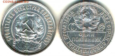 два серебренных полтиника 1922,1925 гг. - аверс