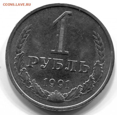 1 рубль 1991 г. М  СССР   с расколом, нечастые- 2 штуки - 2_thumb