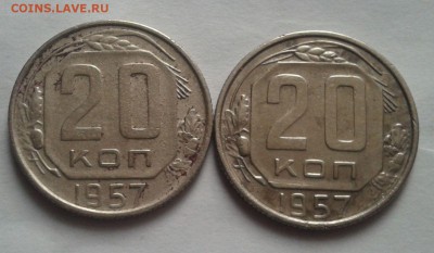 20 копеек 1957 год опознание - 2015-04-09 17.25.59