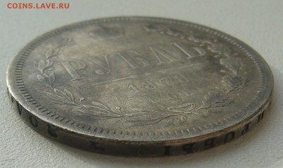 1 РУБЛЬ 1878 года до 14.04-22.00.00 - P1290573.JPG
