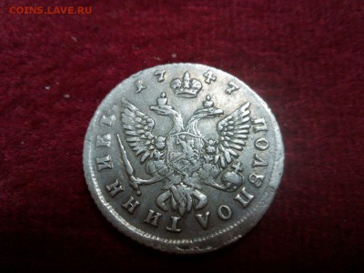 полтинник 1747 - image-f0c8ed2f04cc17bc9e184f9e1eefa5588fc2c89b3af35b4b235248487437bd84-V