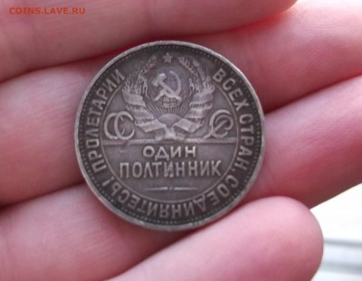 50 копеек 1927  ,  уставшие. - DSCF3274