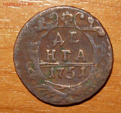 1 копейка серебром 1845 год Оценка - 1.JPG