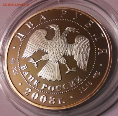 К.К. 2 рубля 2008год, серебро, с сертификатом, Дозорщик Имп. - IMG_20150409_193840