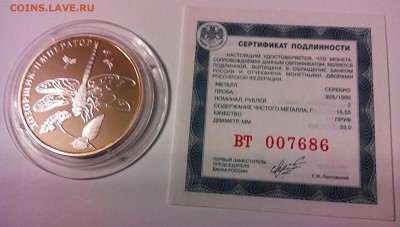 К.К. 2 рубля 2008год, серебро, с сертификатом, Дозорщик Имп. - IMG_20150409_193727