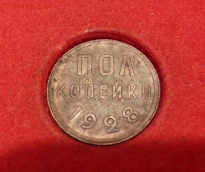 Пол Копейки 1928г. - 1928