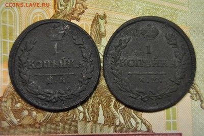1 копейка 1818 ДБ + 1 копейка 1818 АД до 15 апреля - DSC_0036.JPG