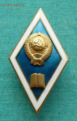 Ромб - юридический ВУЗ СССР. - P1120839.JPG