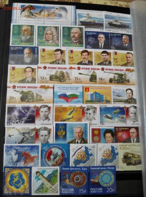Альбом с марками России 2002-2015, старт=номинал, 507 шт. - 10