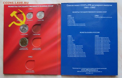 ПОДБОРКА ПОГОДОВКИ 1991-1993гг. в АЛЬБОМЕ. 12.04.22-00 мск - Пог_2