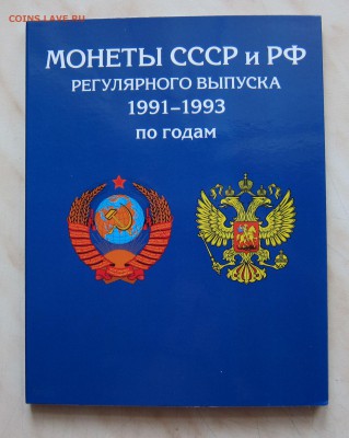 ПОДБОРКА ПОГОДОВКИ 1991-1993гг. в АЛЬБОМЕ. 12.04.22-00 мск - Пог_1