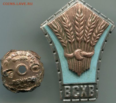 Знак ВСХВ, номерной...  На оценку! - новая папка120