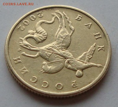 50 коп 2002. Помощь в определении шт. - DSC03517.JPG