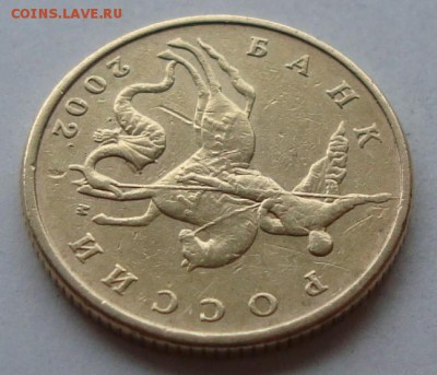 50 коп 2002. Помощь в определении шт. - DSC03529.JPG