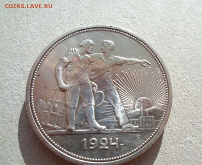 Монеты 1924г. - 1538461523