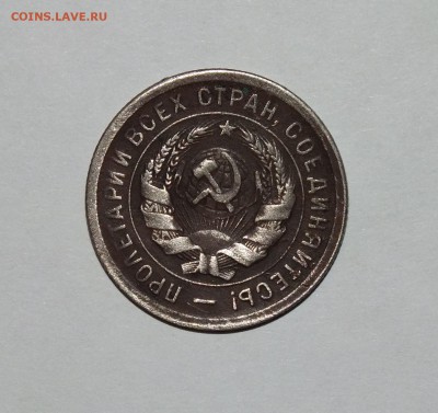 20 копеек 1931 год. Оценка. - DSCF7325.JPG