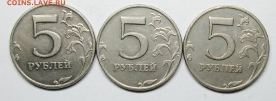 5 руб 2008ммд шт 1,1 (АС)--3штуки  11 апр 22-00мск - IMG_1481.JPG