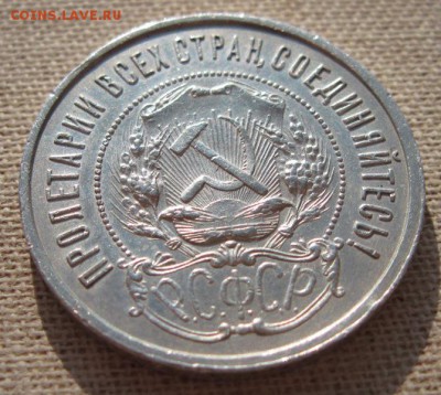 50 копеек 1921 до 14.04 в 22.00 - 1921.4
