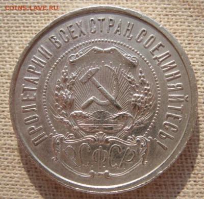 50 копеек 1921 до 14.04 в 22.00 - 1921.2
