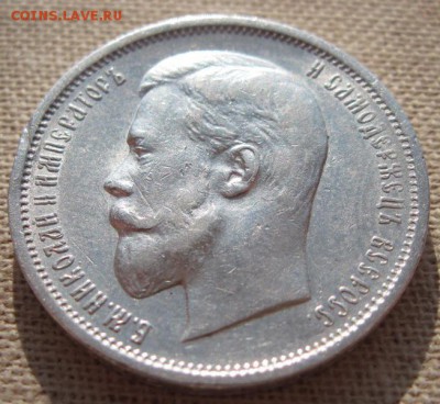 50 копеек 1911 до 14.04 в 22.00 - 1911.3
