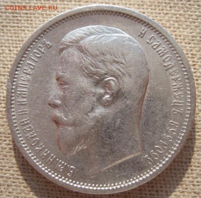 50 копеек 1911 до 14.04 в 22.00 - 1911.1