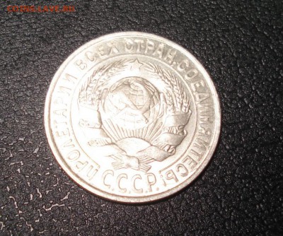 15 копеек 1929 - 5089854734_2