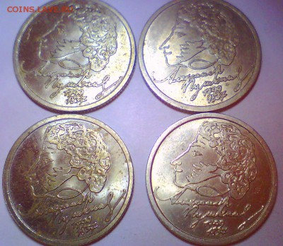 1руб.1999г.Пушкин спмд.10шт.до 12.04 - Пушкин.JPG