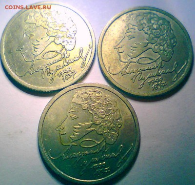 1руб.1999г.Пушкин спмд.10шт.до 12.04 - П5.JPG