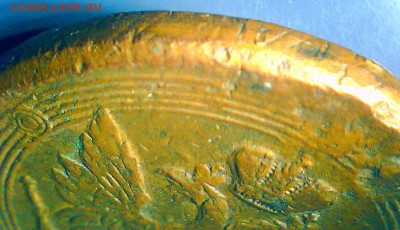 5 копеек 1807 е.м. Оценка - гурт.JPG