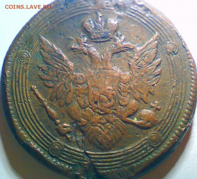 5 копеек 1807 е.м. Оценка - 5коп.JPG