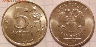 5 рублей 2014 Раскол - 5 руб 14 г 001.JPG
