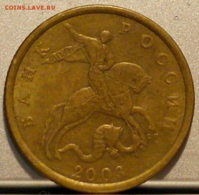50 копеек 2003 сп. шт. 2.212 ? - _SAM1304.JPG