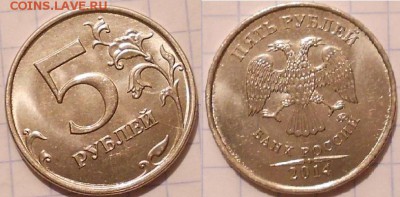 5 рублей 2014 Раскол - 5 руб 14 г 006.JPG