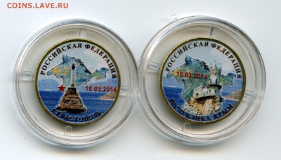 70 лет победы , Сочи , Биметалл -цветная эмаль опт розница - img356