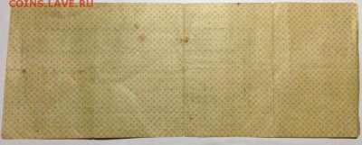 500р 1919г 5% краткосрочное обязательство - 500р 1919().JPG